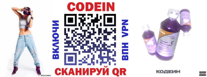 Кодеин напиток Lean (лин)  купить закладку  omg как зайти  Нерехта 