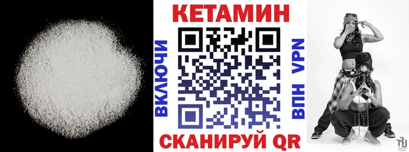 КЕТАМИН ketamine Нерехта